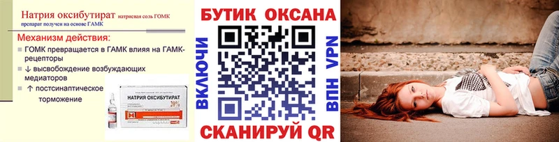 как найти закладки Фролово Бутират 99%