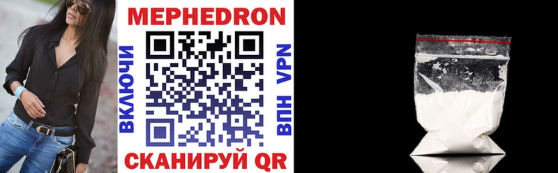 закладки Фролово МЯУ-МЯУ mephedrone