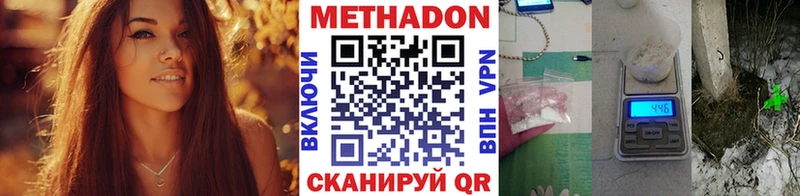 Метадон мёд  Фролово 